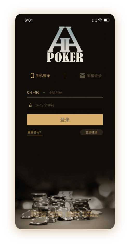 HHpoker安装包